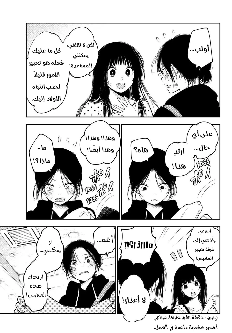Read Kuroiwa Medaka ni Watashi no Kawaii ga Tsuujinai AR Manga Online