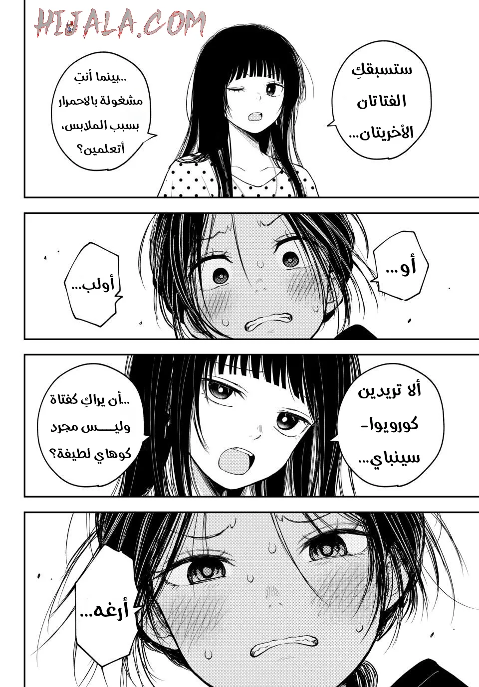 Read Kuroiwa Medaka ni Watashi no Kawaii ga Tsuujinai AR Manga Online