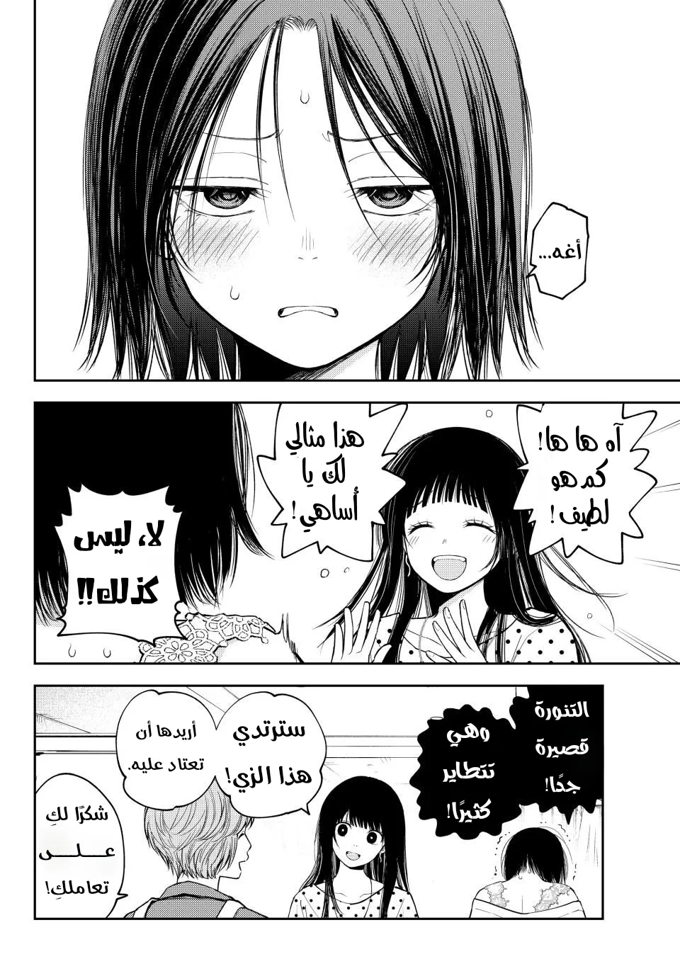 Read Kuroiwa Medaka ni Watashi no Kawaii ga Tsuujinai AR Manga Online