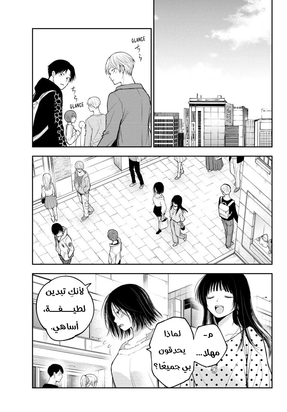 Read Kuroiwa Medaka ni Watashi no Kawaii ga Tsuujinai AR Manga Online