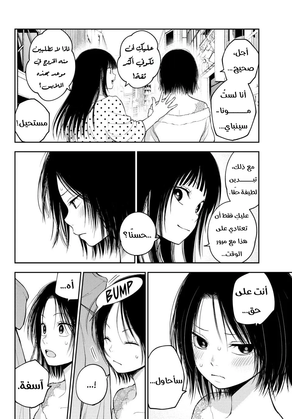 Read Kuroiwa Medaka ni Watashi no Kawaii ga Tsuujinai AR Manga Online