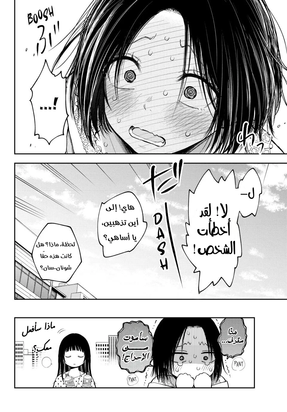 Read Kuroiwa Medaka ni Watashi no Kawaii ga Tsuujinai AR Manga Online