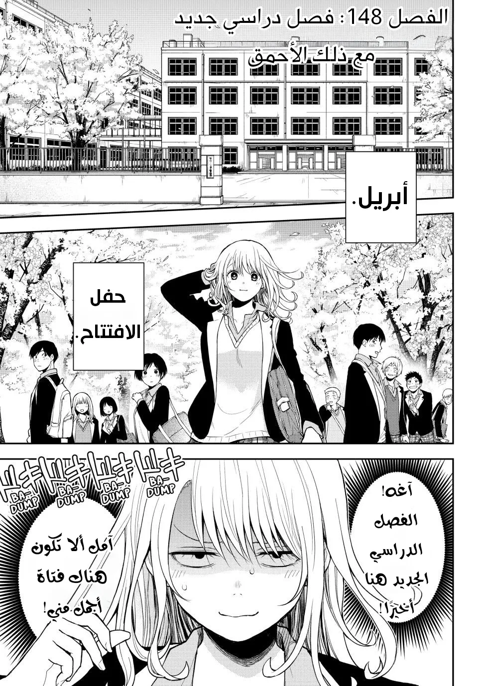 Read Kuroiwa Medaka ni Watashi no Kawaii ga Tsuujinai AR Manga Online