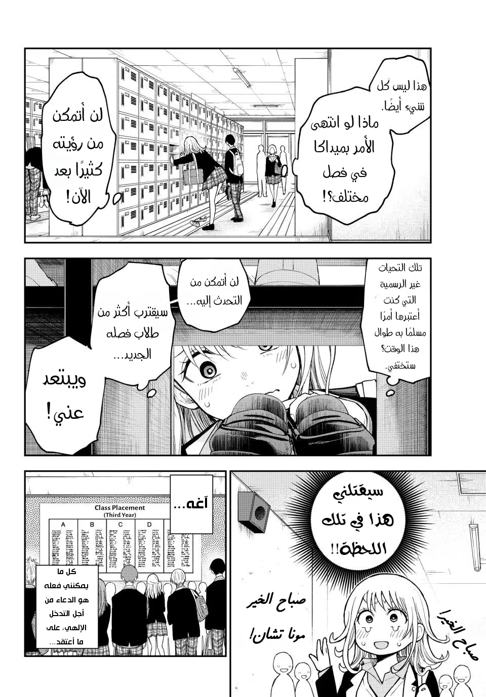 Read Kuroiwa Medaka ni Watashi no Kawaii ga Tsuujinai AR Manga Online