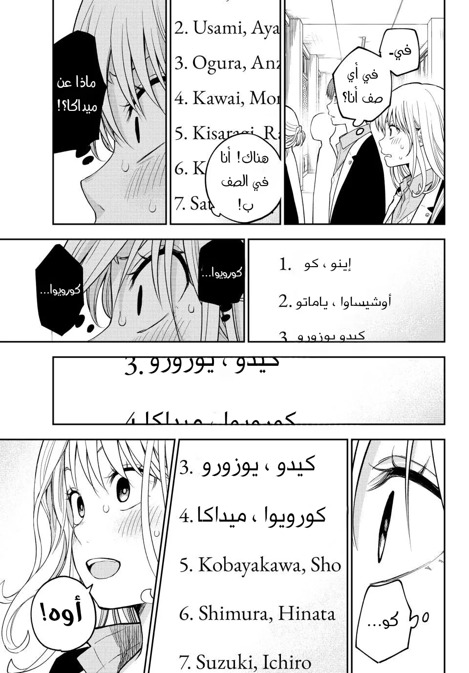 Read Kuroiwa Medaka ni Watashi no Kawaii ga Tsuujinai AR Manga Online