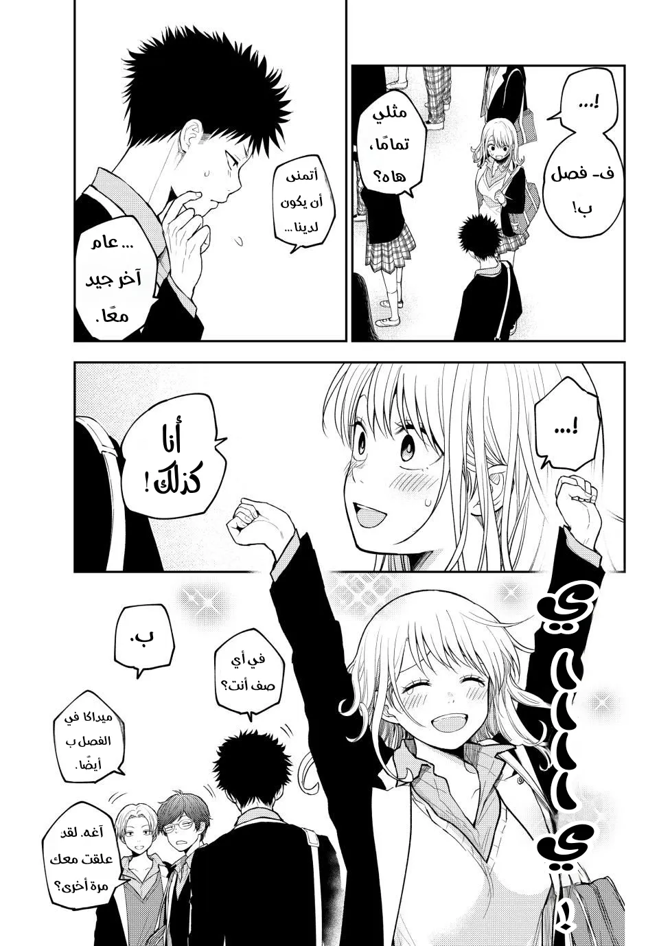 Read Kuroiwa Medaka ni Watashi no Kawaii ga Tsuujinai AR Manga Online