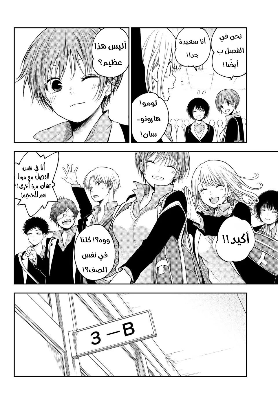 Read Kuroiwa Medaka ni Watashi no Kawaii ga Tsuujinai AR Manga Online