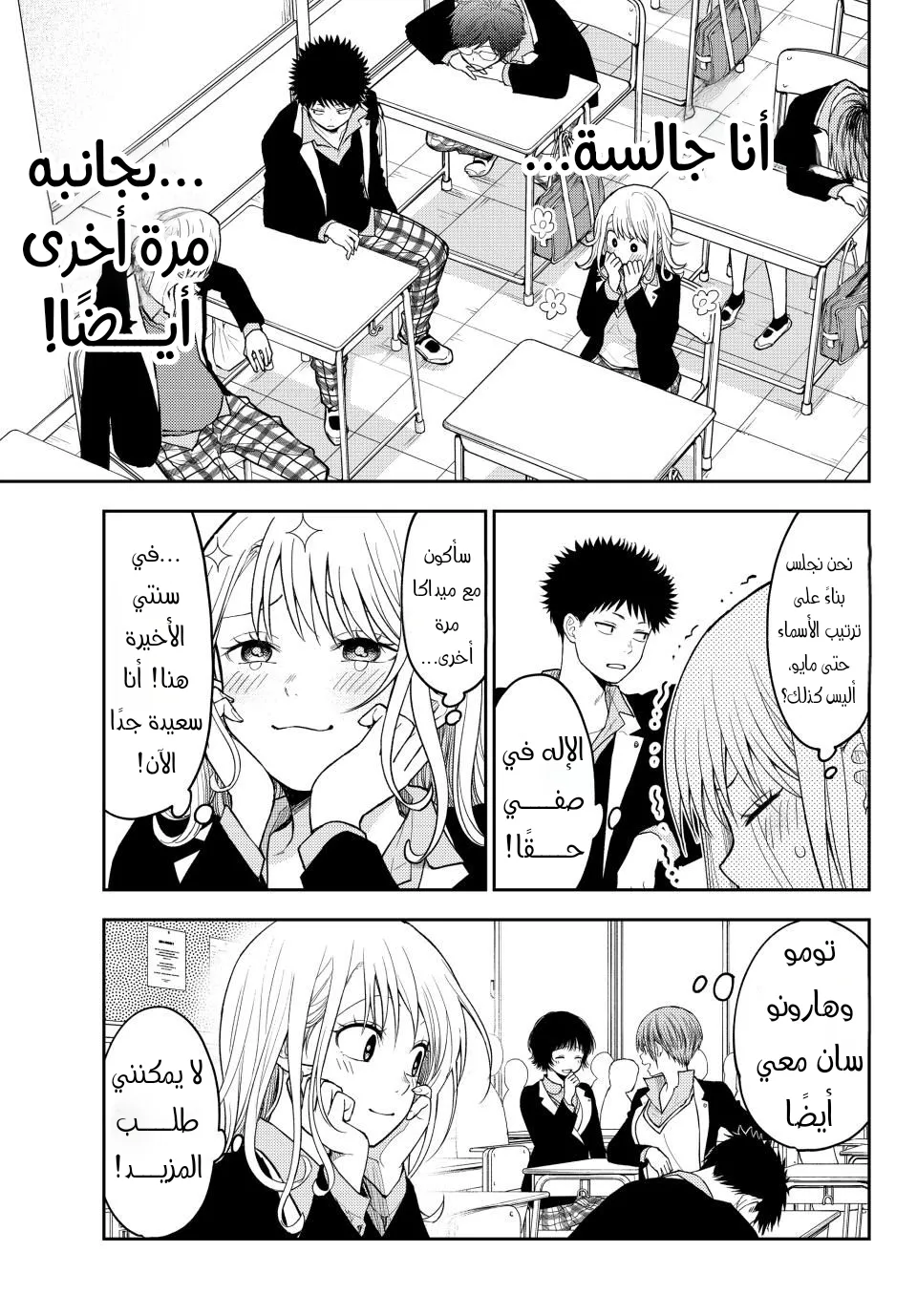 Read Kuroiwa Medaka ni Watashi no Kawaii ga Tsuujinai AR Manga Online