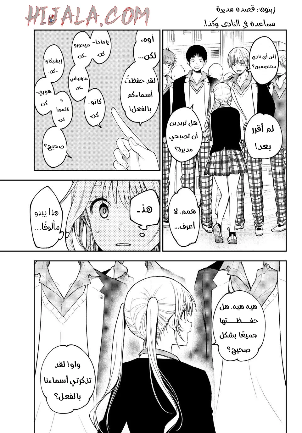 Read Kuroiwa Medaka ni Watashi no Kawaii ga Tsuujinai AR Manga Online