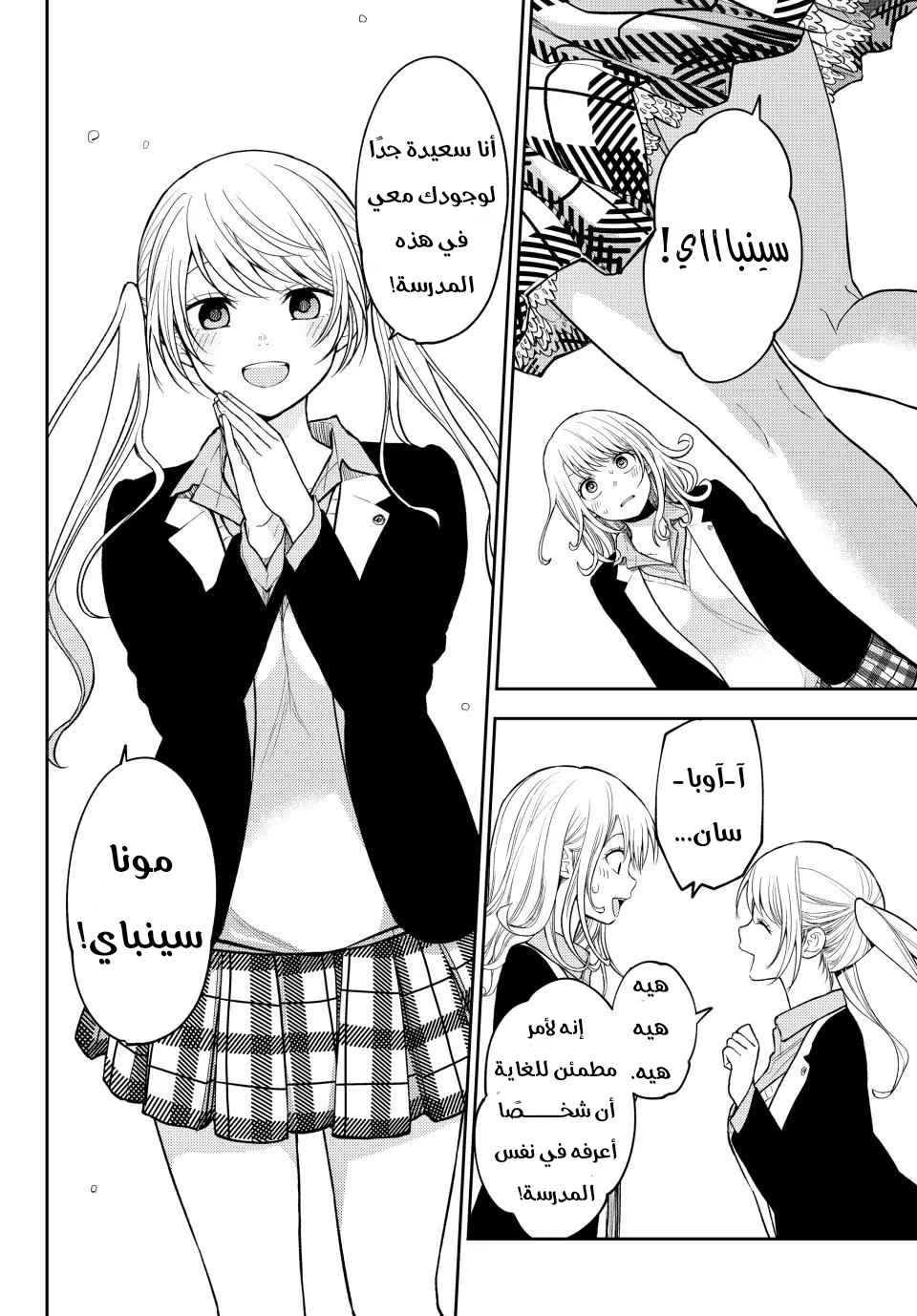 Read Kuroiwa Medaka ni Watashi no Kawaii ga Tsuujinai AR Manga Online