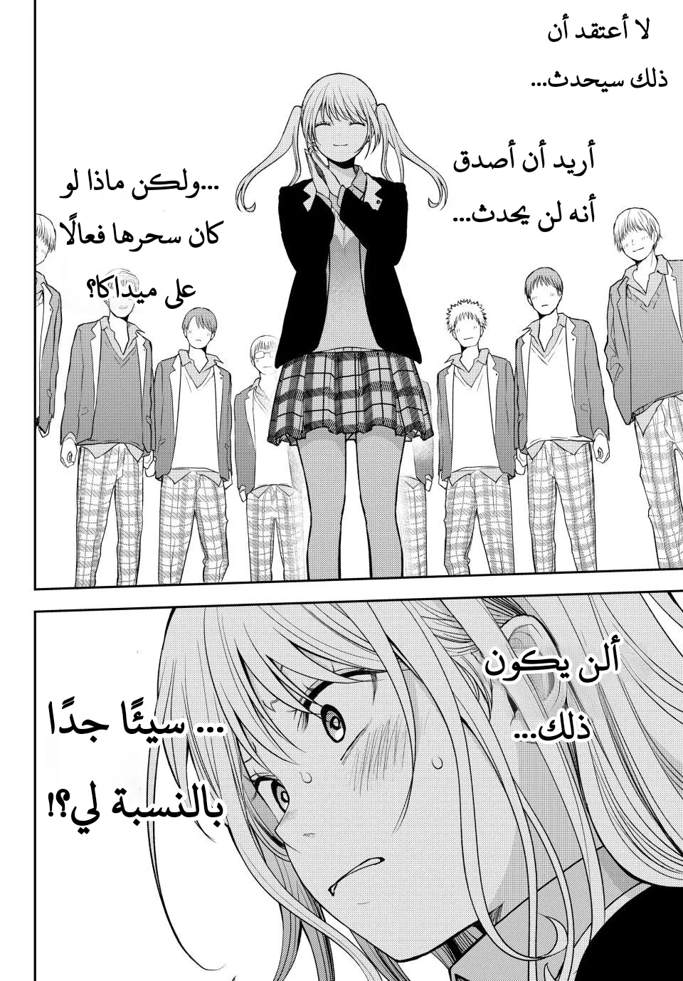 Read Kuroiwa Medaka ni Watashi no Kawaii ga Tsuujinai AR Manga Online