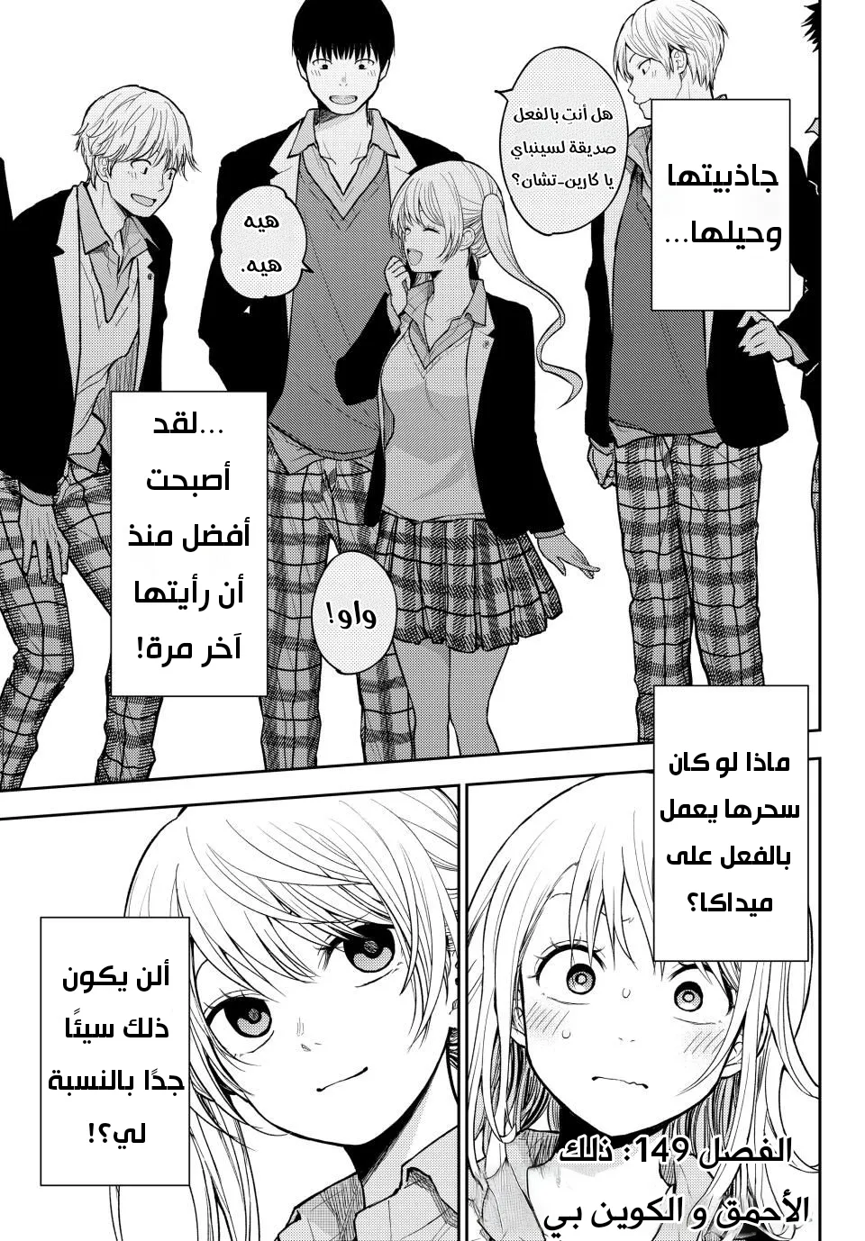 Read Kuroiwa Medaka ni Watashi no Kawaii ga Tsuujinai AR Manga Online