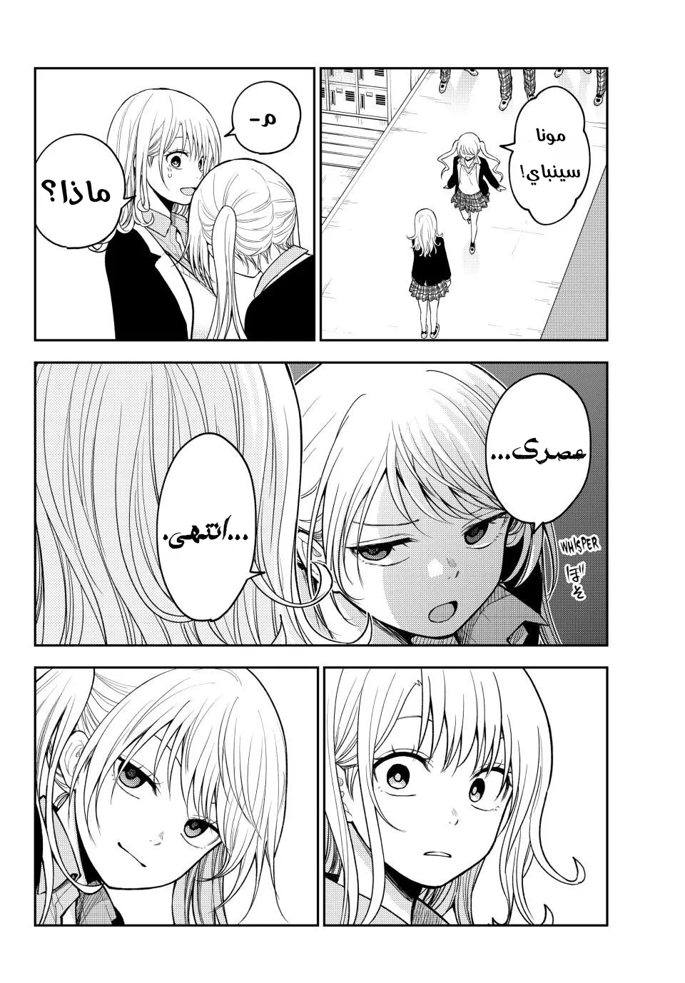 Read Kuroiwa Medaka ni Watashi no Kawaii ga Tsuujinai AR Manga Online