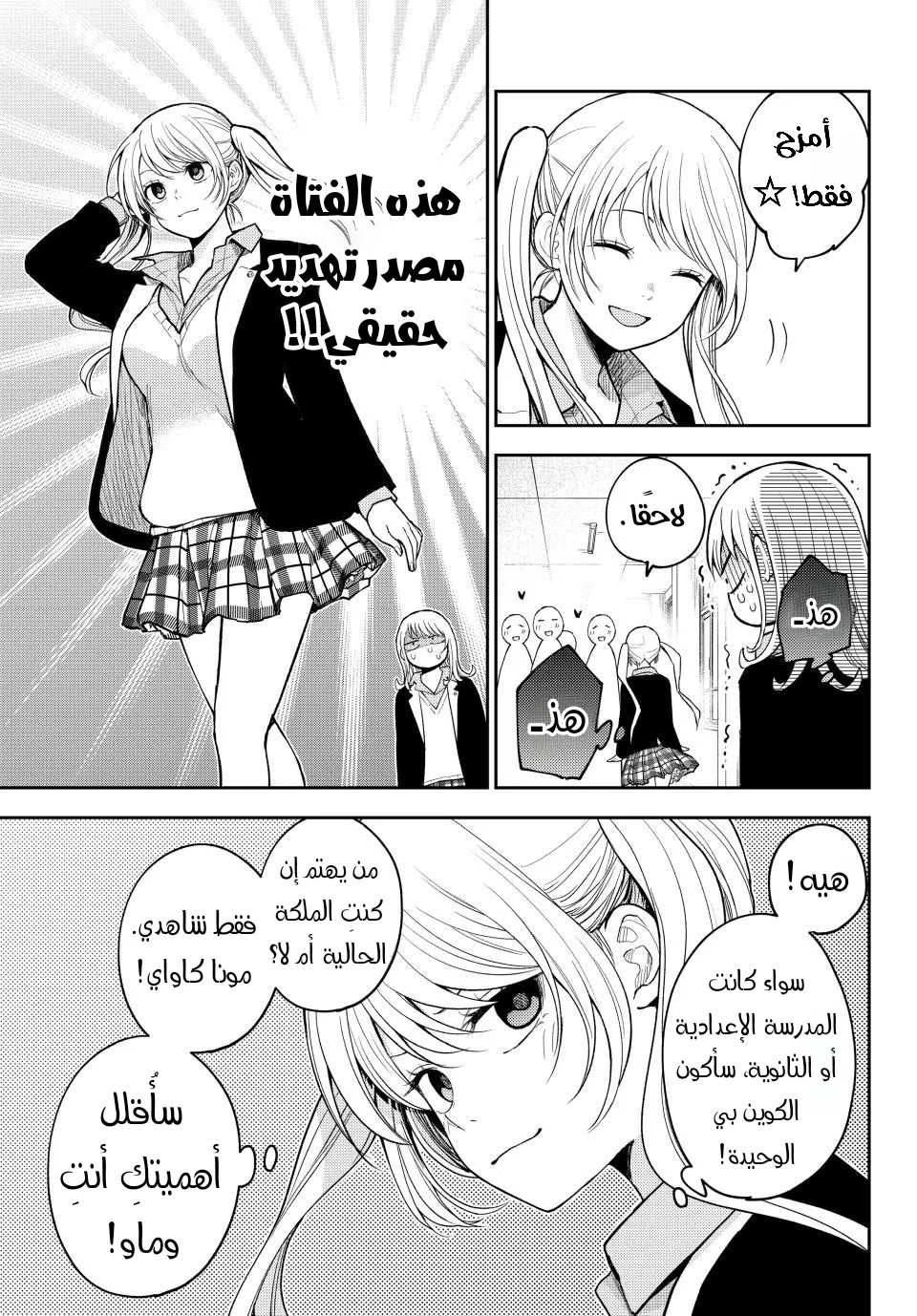 Read Kuroiwa Medaka ni Watashi no Kawaii ga Tsuujinai AR Manga Online