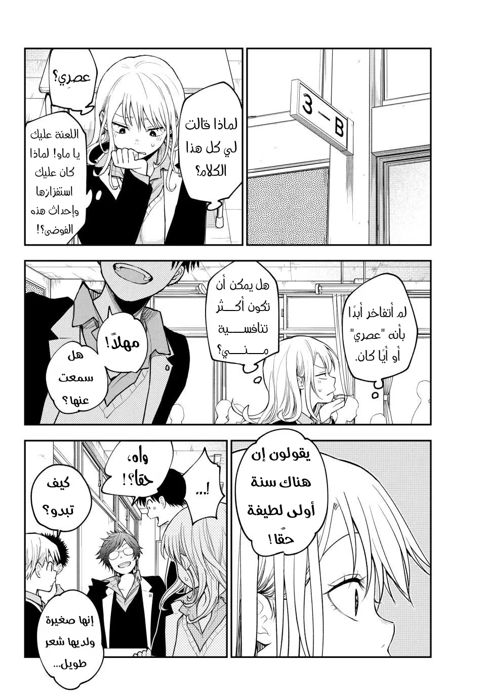 Read Kuroiwa Medaka ni Watashi no Kawaii ga Tsuujinai AR Manga Online