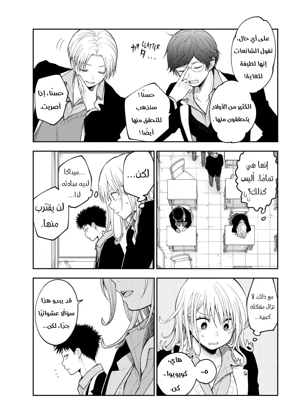 Read Kuroiwa Medaka ni Watashi no Kawaii ga Tsuujinai AR Manga Online