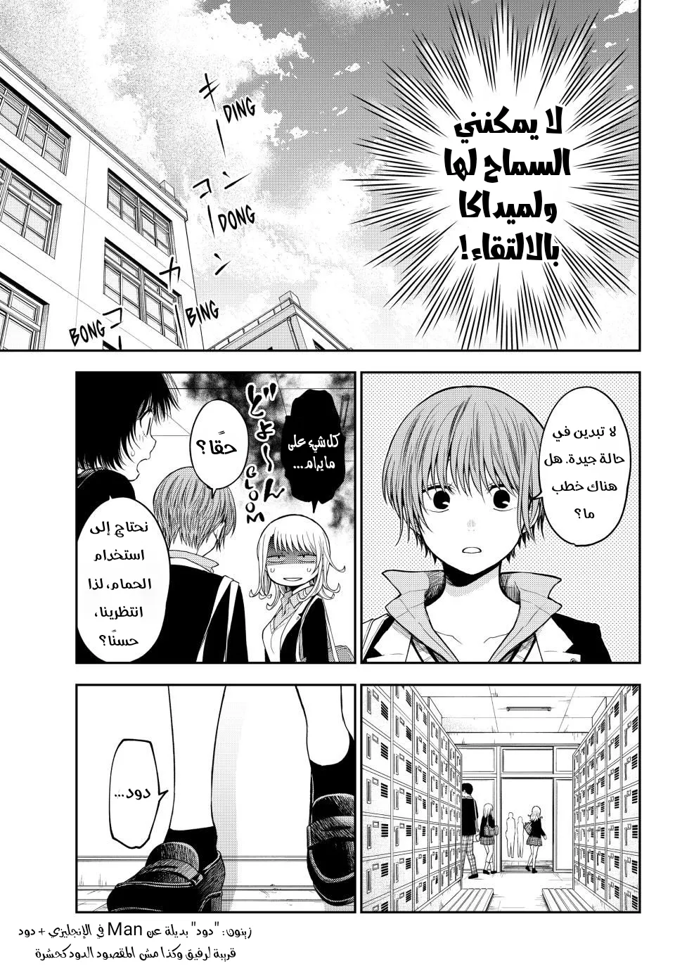 Read Kuroiwa Medaka ni Watashi no Kawaii ga Tsuujinai AR Manga Online