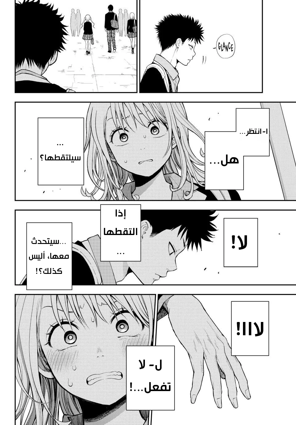 Read Kuroiwa Medaka ni Watashi no Kawaii ga Tsuujinai AR Manga Online