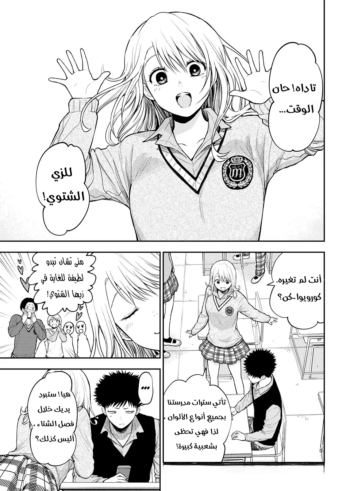 Read Kuroiwa Medaka ni Watashi no Kawaii ga Tsuujinai AR Manga Online