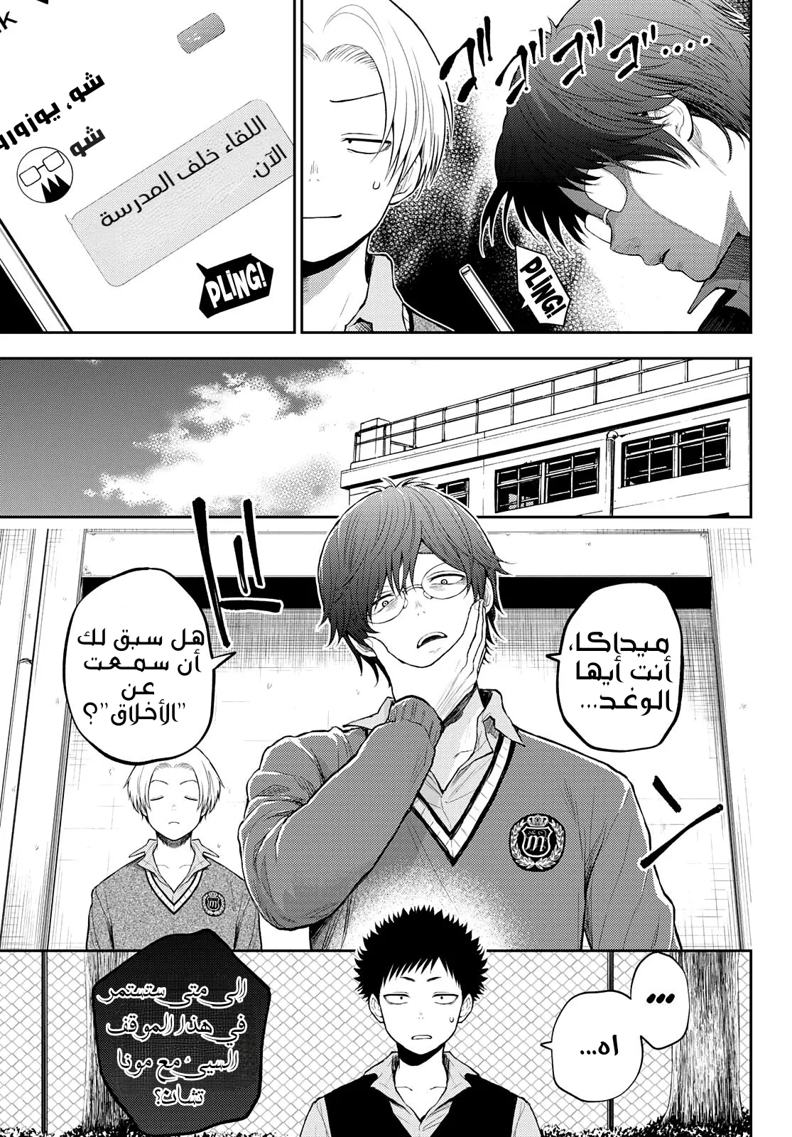 Read Kuroiwa Medaka ni Watashi no Kawaii ga Tsuujinai AR Manga Online
