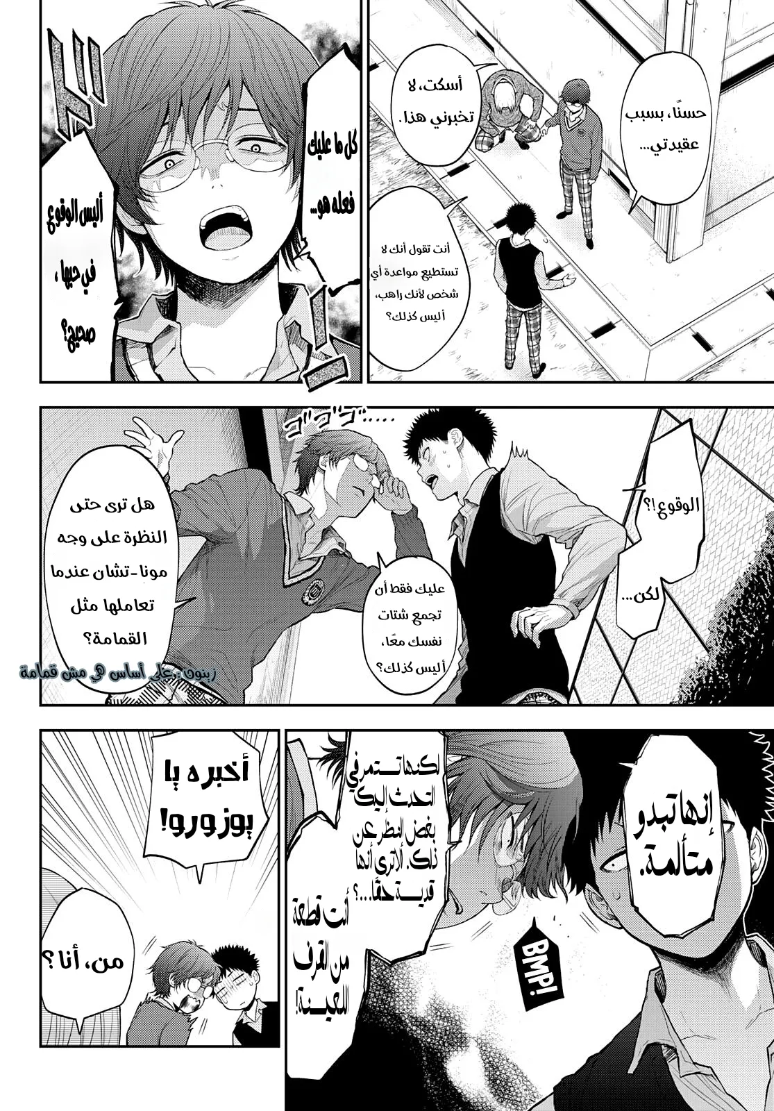 Read Kuroiwa Medaka ni Watashi no Kawaii ga Tsuujinai AR Manga Online