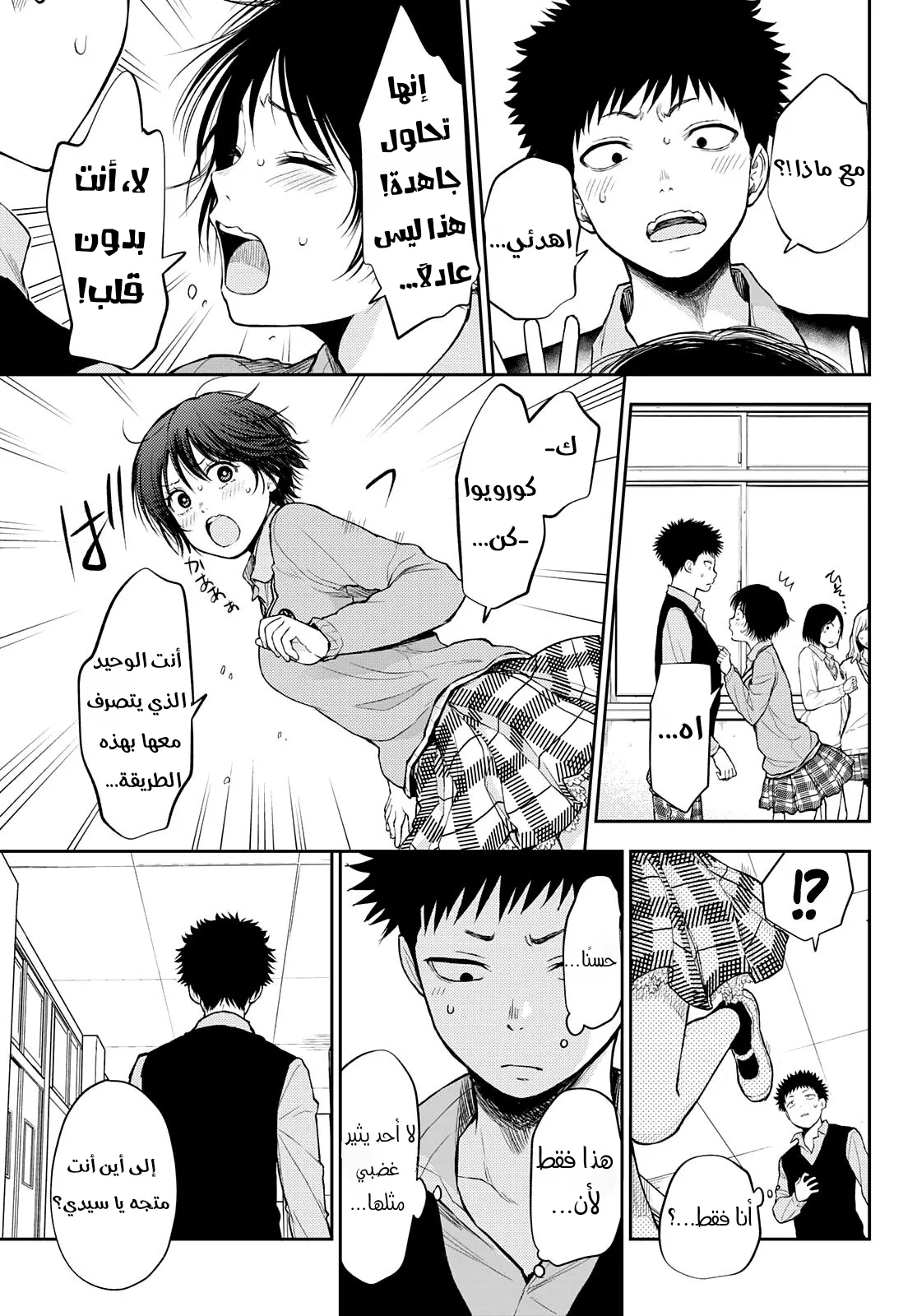 Read Kuroiwa Medaka ni Watashi no Kawaii ga Tsuujinai AR Manga Online