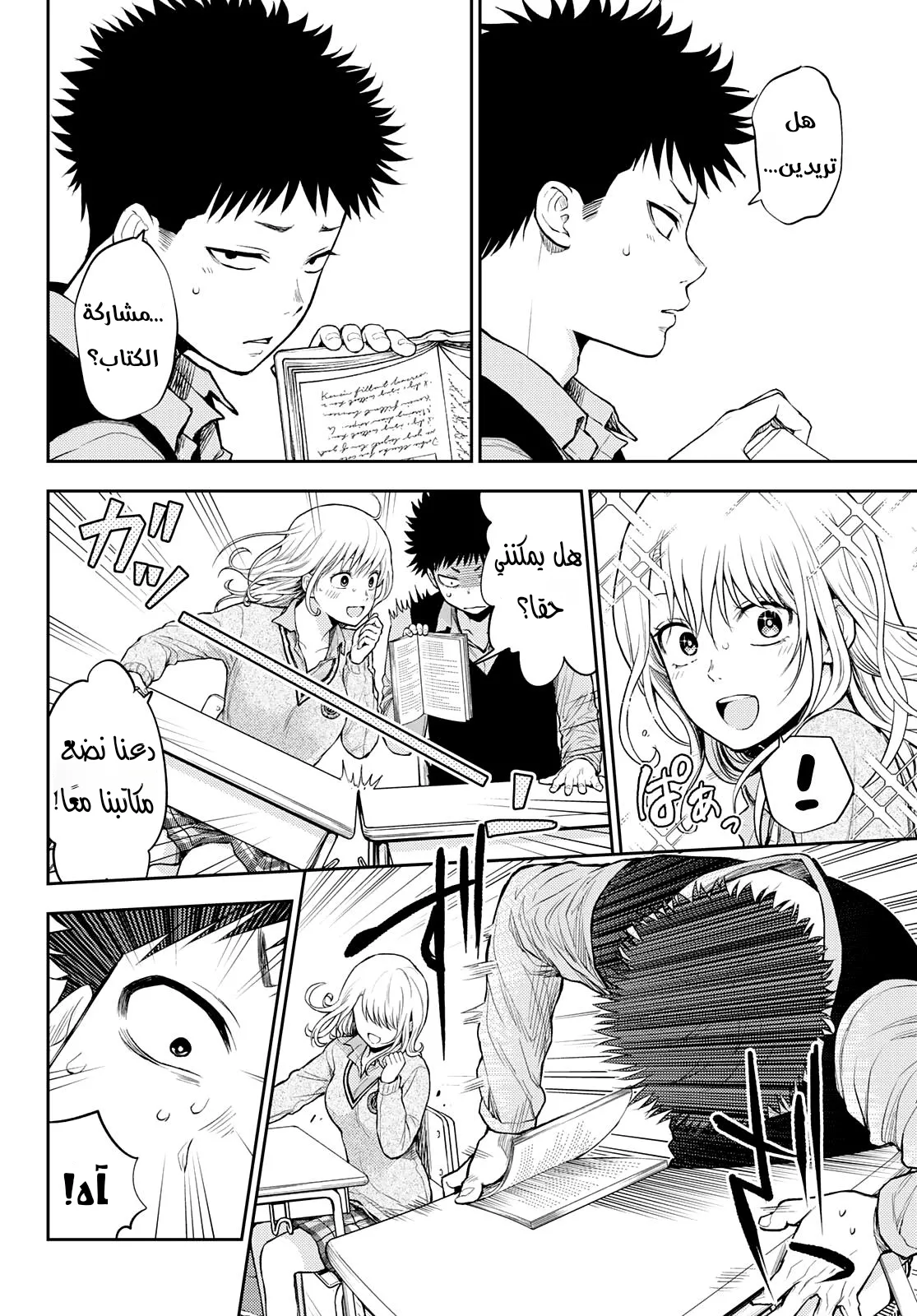 Read Kuroiwa Medaka ni Watashi no Kawaii ga Tsuujinai AR Manga Online