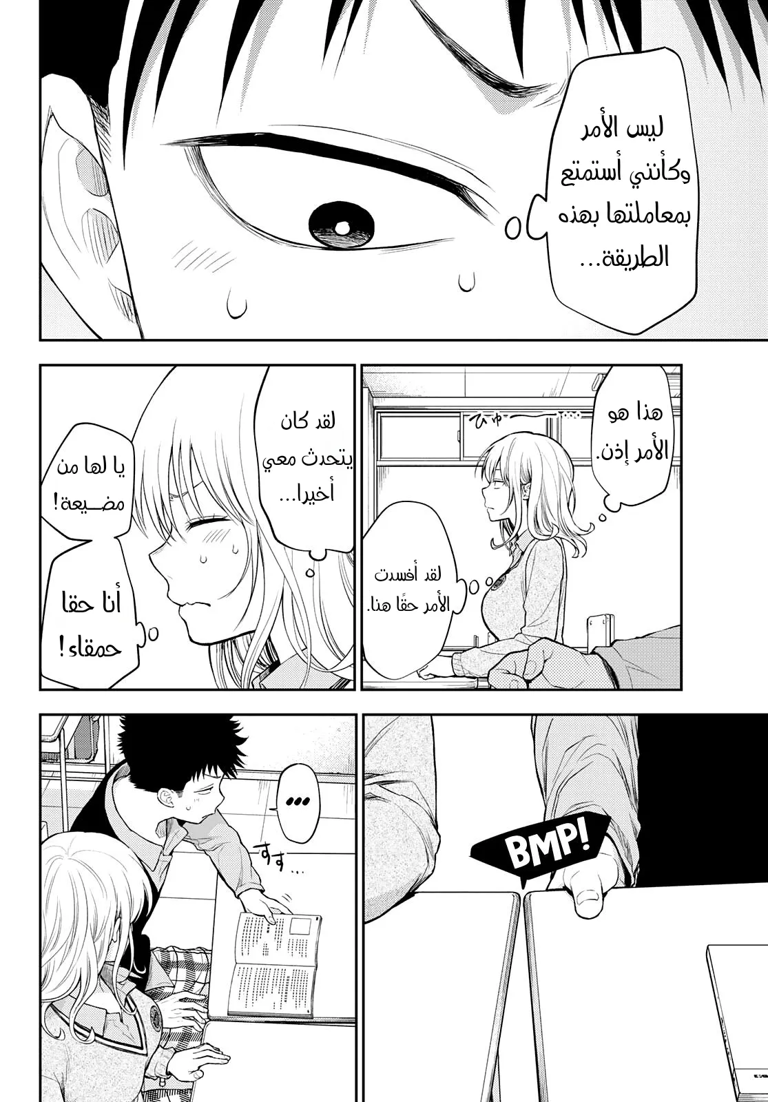 Read Kuroiwa Medaka ni Watashi no Kawaii ga Tsuujinai AR Manga Online