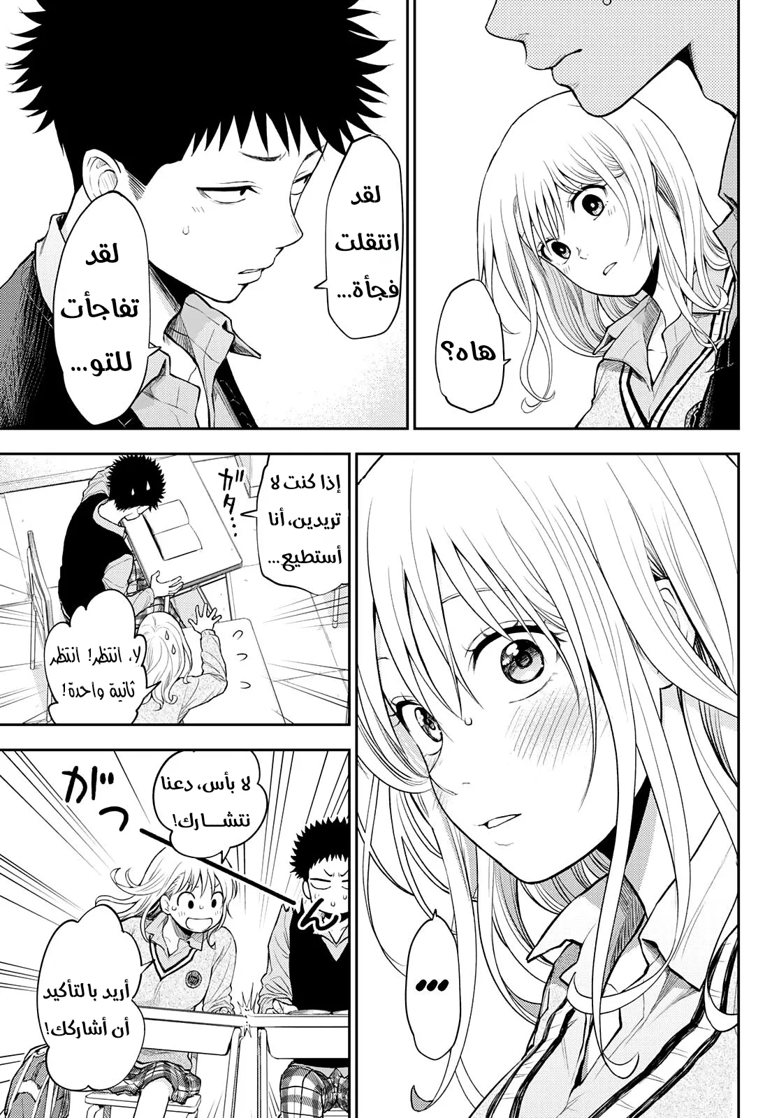 Read Kuroiwa Medaka ni Watashi no Kawaii ga Tsuujinai AR Manga Online