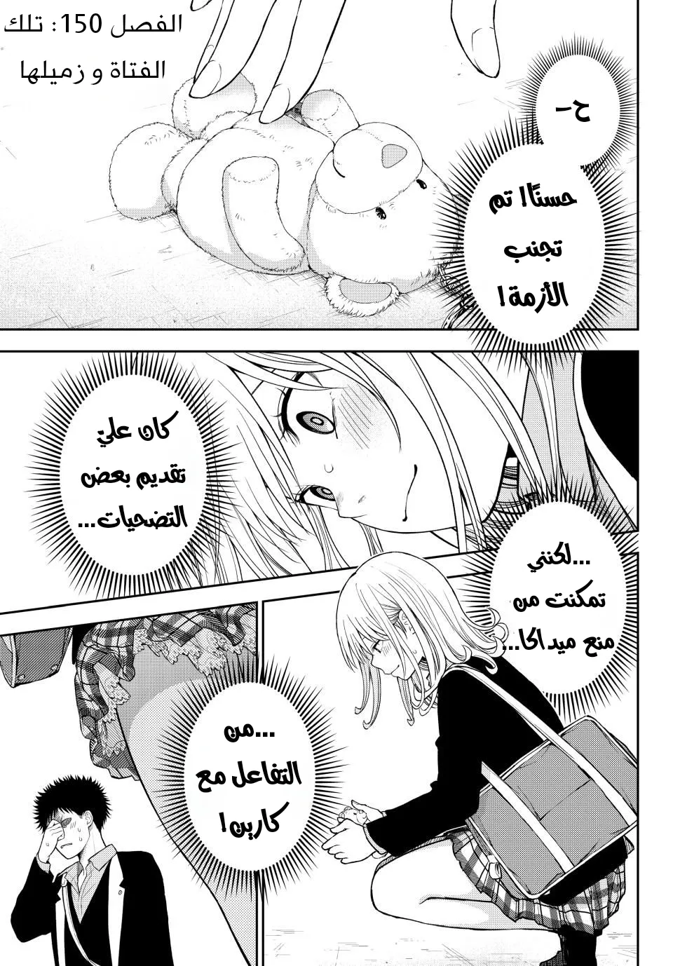 Read Kuroiwa Medaka ni Watashi no Kawaii ga Tsuujinai AR Manga Online