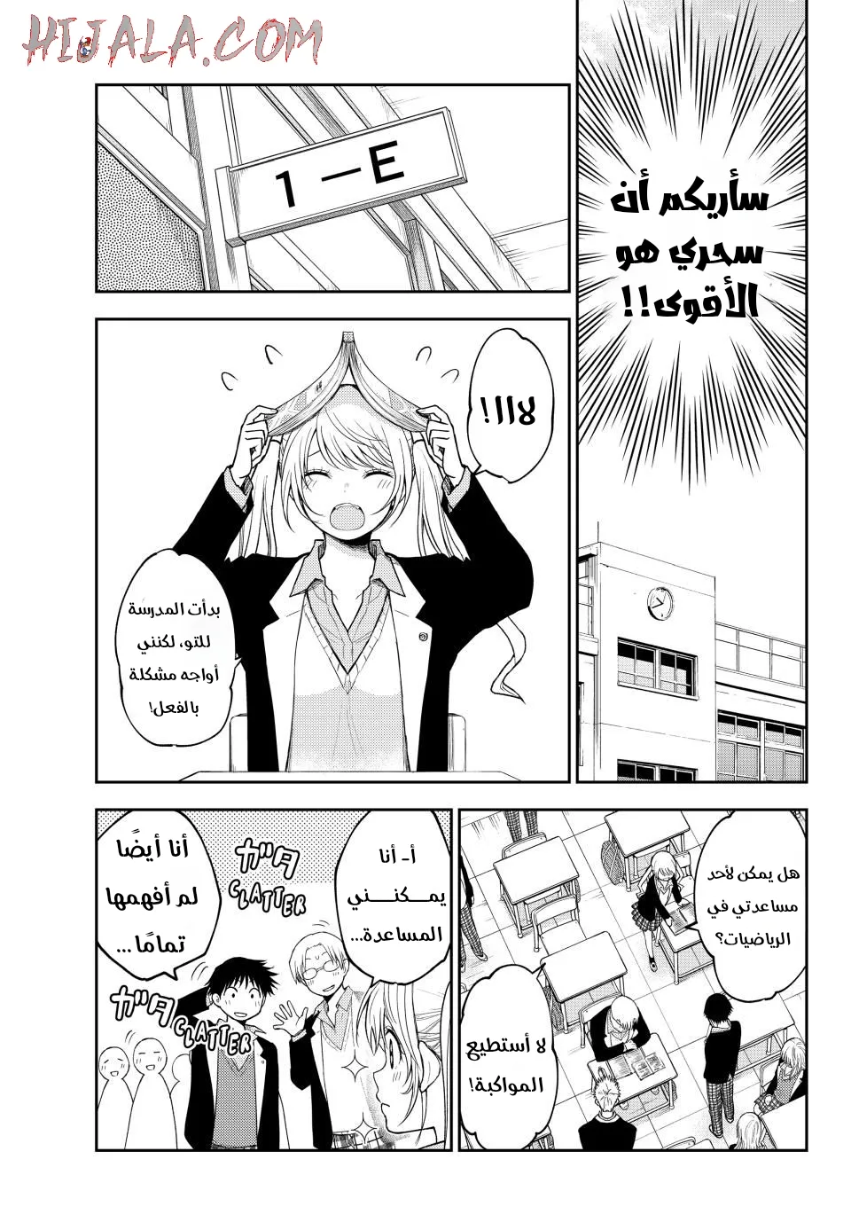 Read Kuroiwa Medaka ni Watashi no Kawaii ga Tsuujinai AR Manga Online