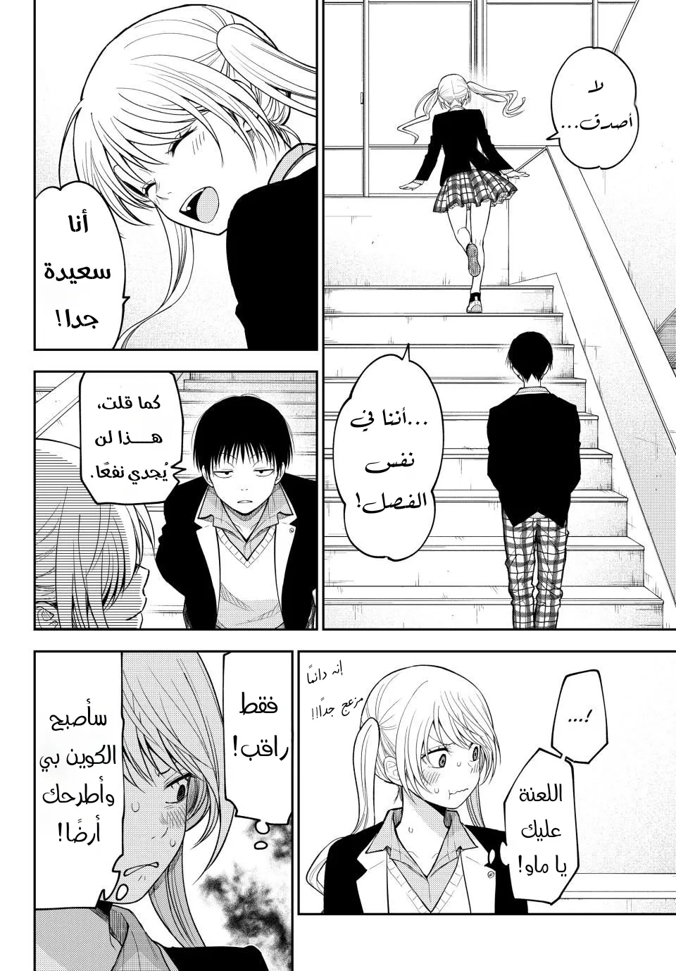 Read Kuroiwa Medaka ni Watashi no Kawaii ga Tsuujinai AR Manga Online