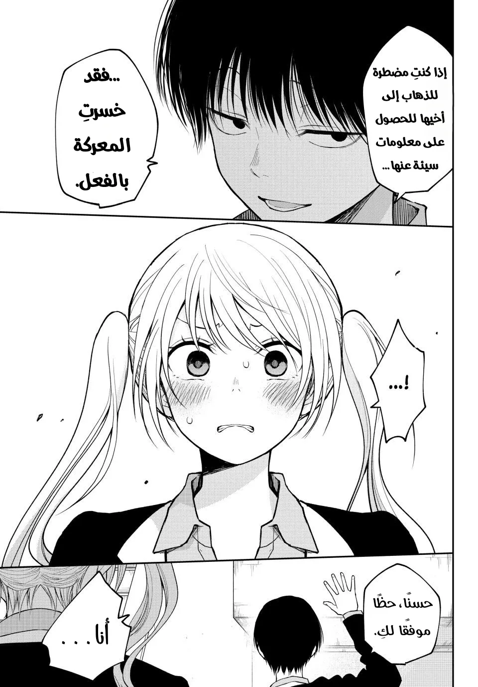 Read Kuroiwa Medaka ni Watashi no Kawaii ga Tsuujinai AR Manga Online