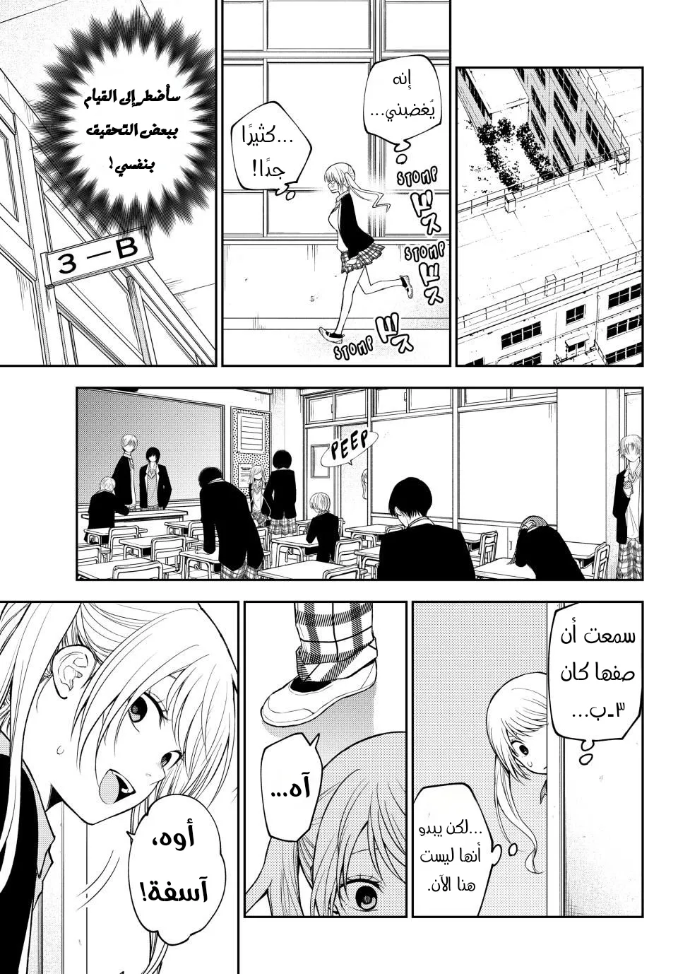 Read Kuroiwa Medaka ni Watashi no Kawaii ga Tsuujinai AR Manga Online