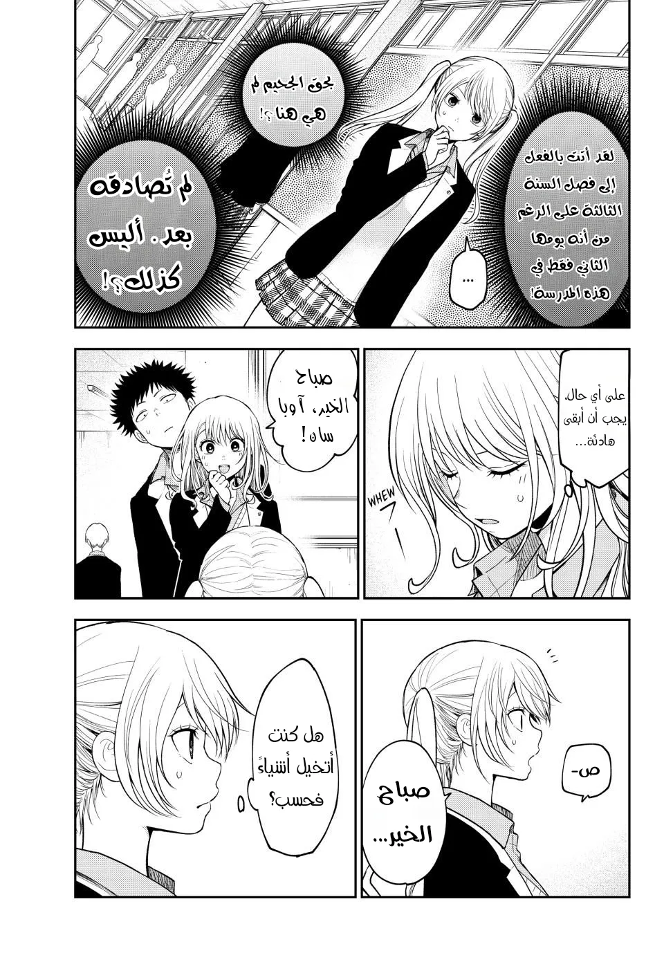 Read Kuroiwa Medaka ni Watashi no Kawaii ga Tsuujinai AR Manga Online