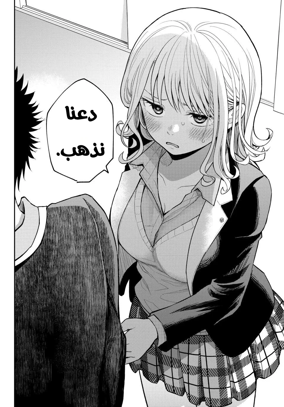 Read Kuroiwa Medaka ni Watashi no Kawaii ga Tsuujinai AR Manga Online
