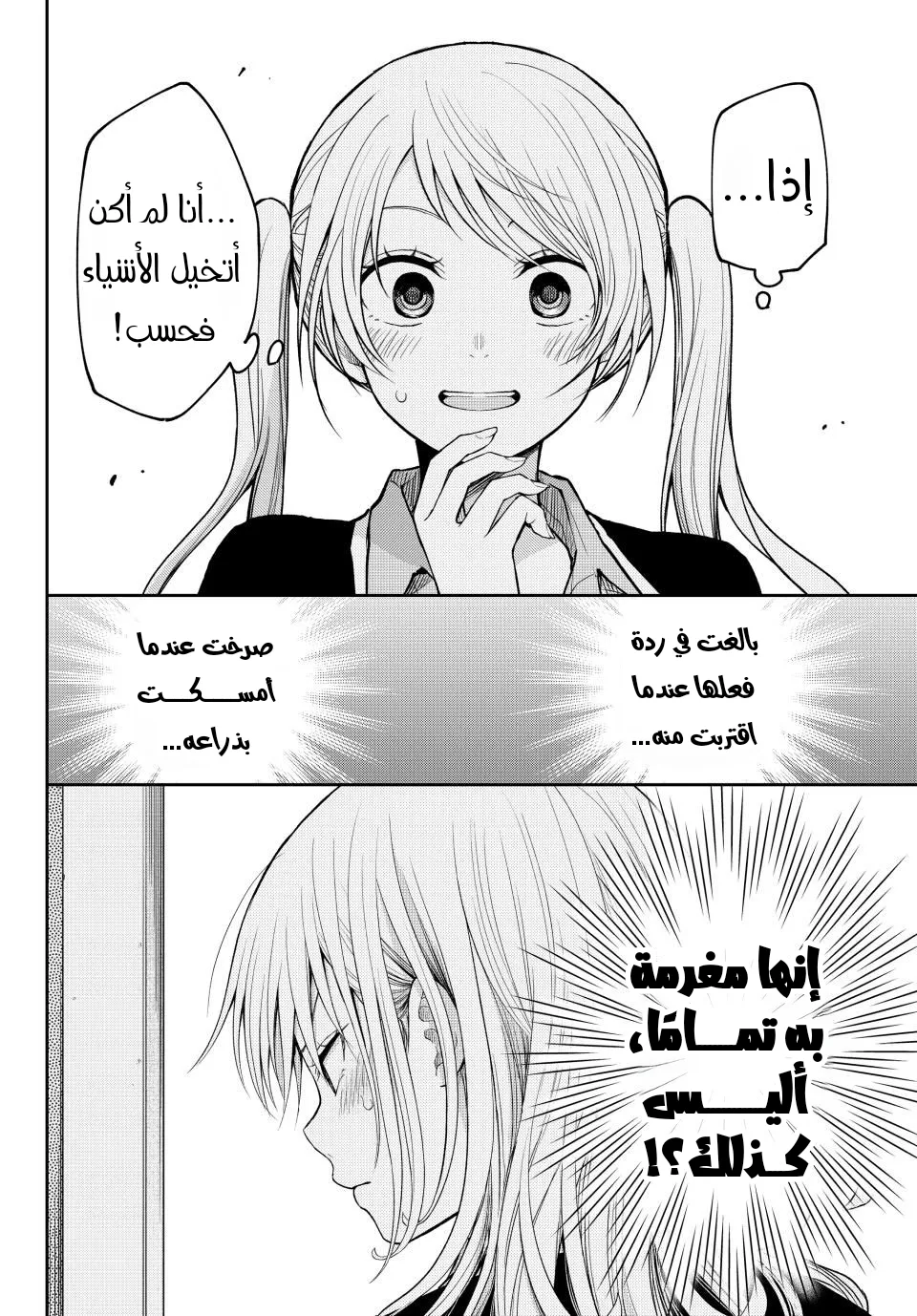 Read Kuroiwa Medaka ni Watashi no Kawaii ga Tsuujinai AR Manga Online