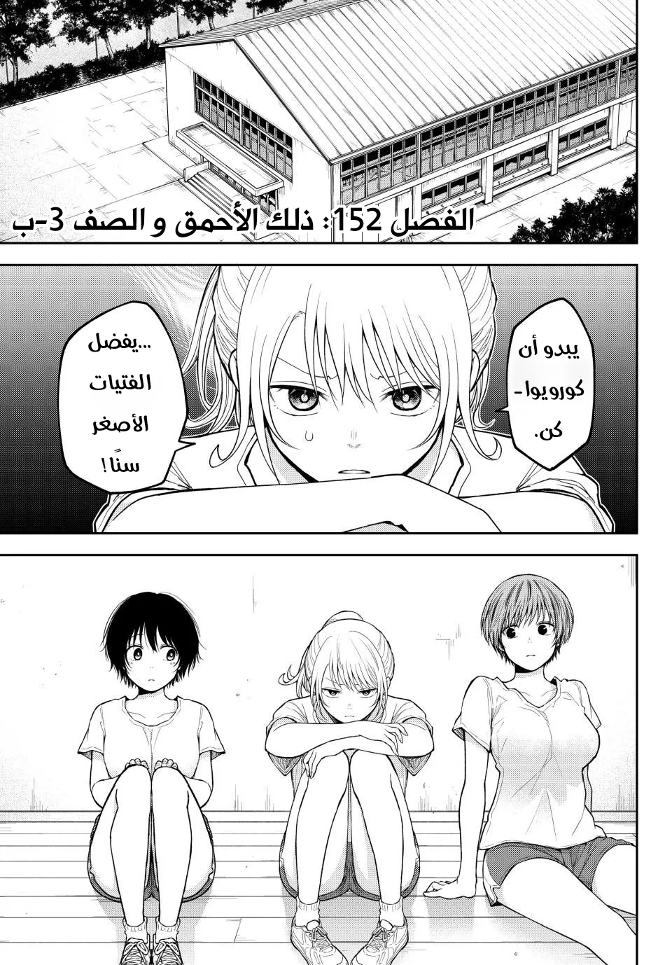 Read Kuroiwa Medaka ni Watashi no Kawaii ga Tsuujinai AR Manga Online