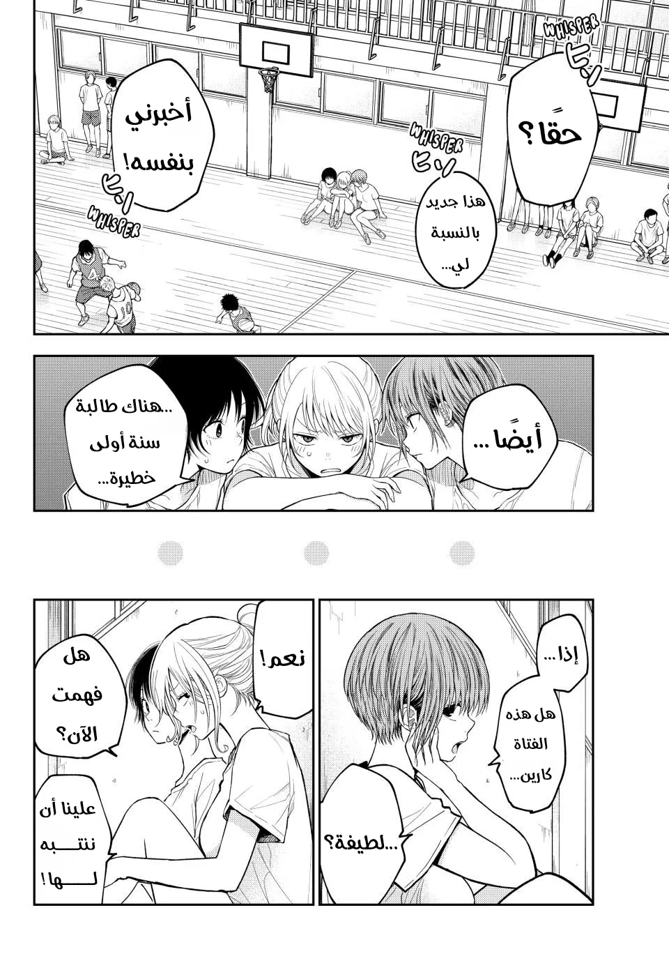 Read Kuroiwa Medaka ni Watashi no Kawaii ga Tsuujinai AR Manga Online