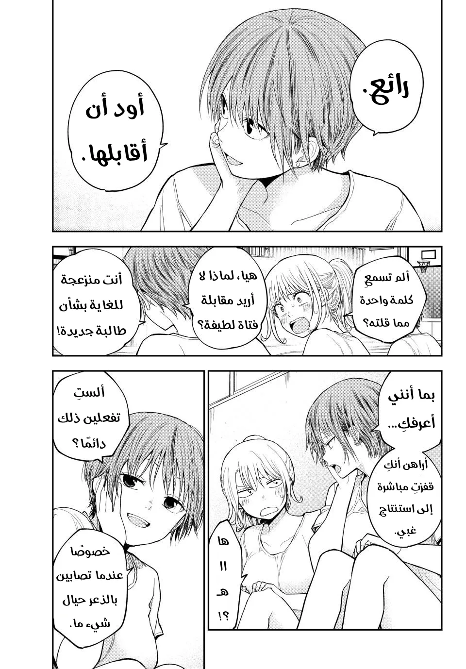 Read Kuroiwa Medaka ni Watashi no Kawaii ga Tsuujinai AR Manga Online