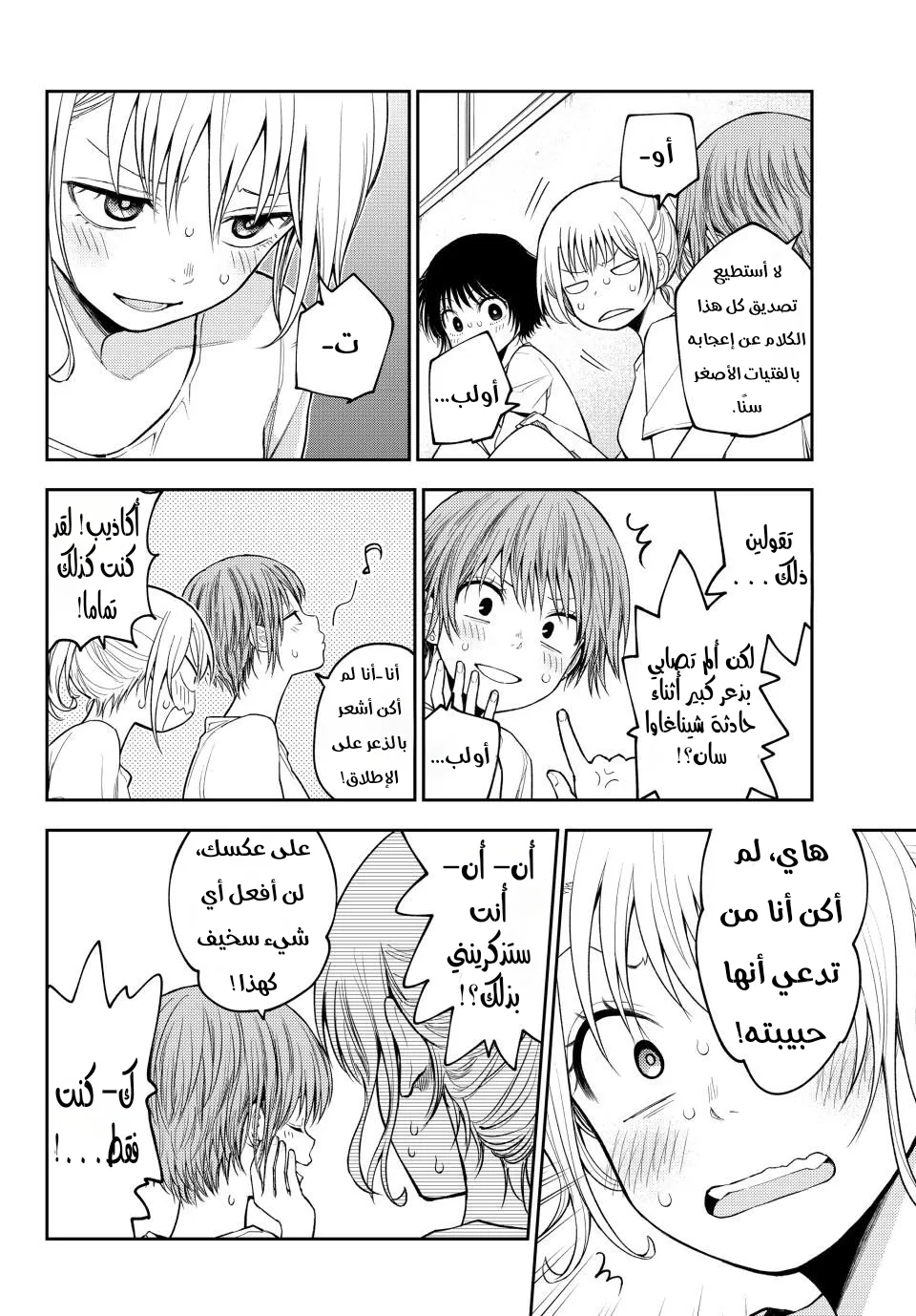Read Kuroiwa Medaka ni Watashi no Kawaii ga Tsuujinai AR Manga Online