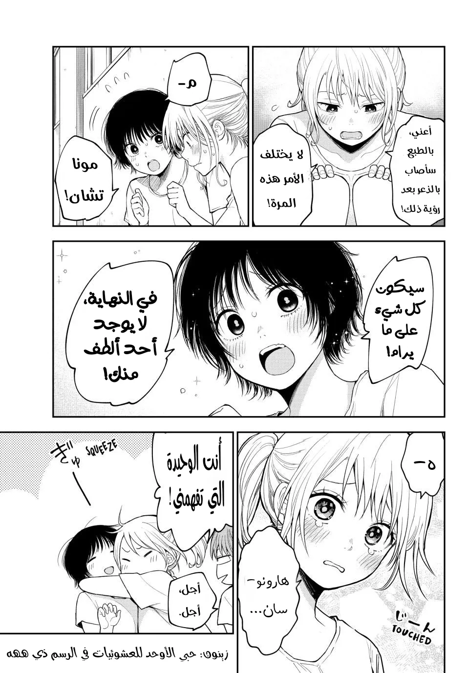 Read Kuroiwa Medaka ni Watashi no Kawaii ga Tsuujinai AR Manga Online
