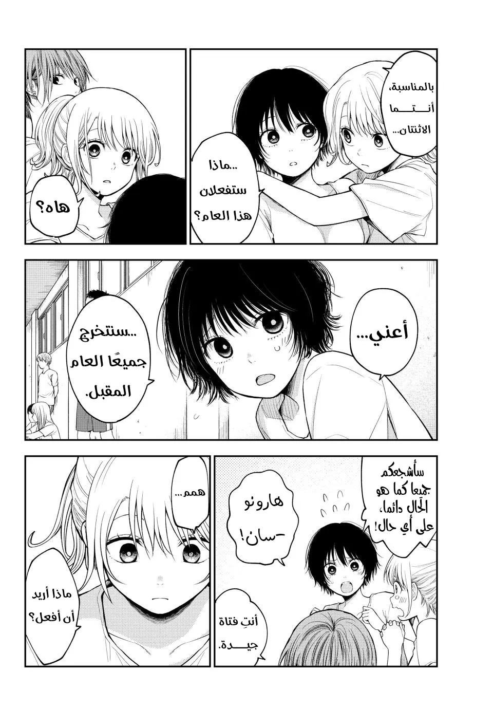 Read Kuroiwa Medaka ni Watashi no Kawaii ga Tsuujinai AR Manga Online