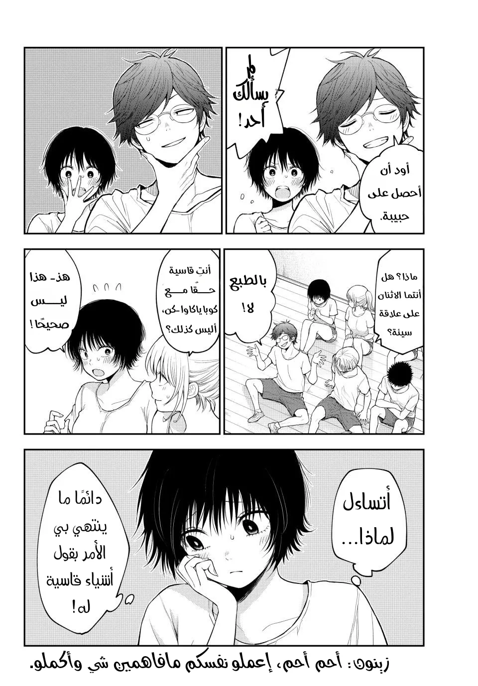 Read Kuroiwa Medaka ni Watashi no Kawaii ga Tsuujinai AR Manga Online