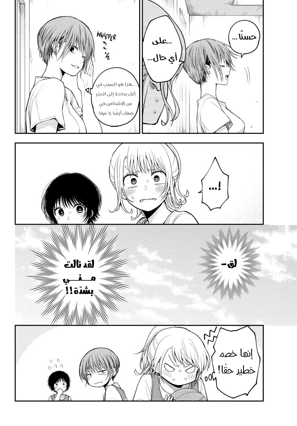 Read Kuroiwa Medaka ni Watashi no Kawaii ga Tsuujinai AR Manga Online