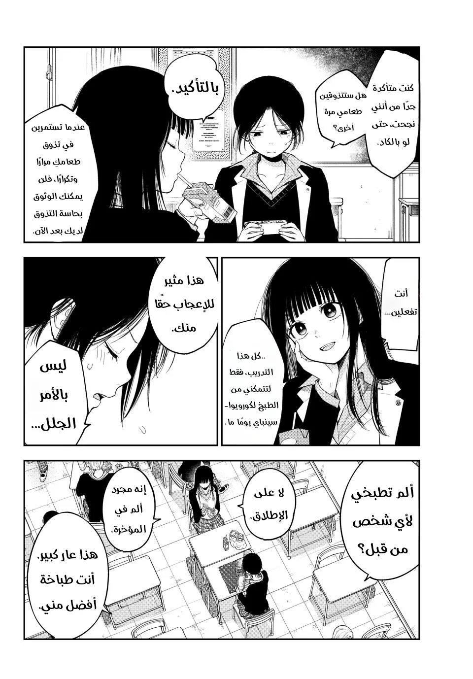 Read Kuroiwa Medaka ni Watashi no Kawaii ga Tsuujinai AR Manga Online