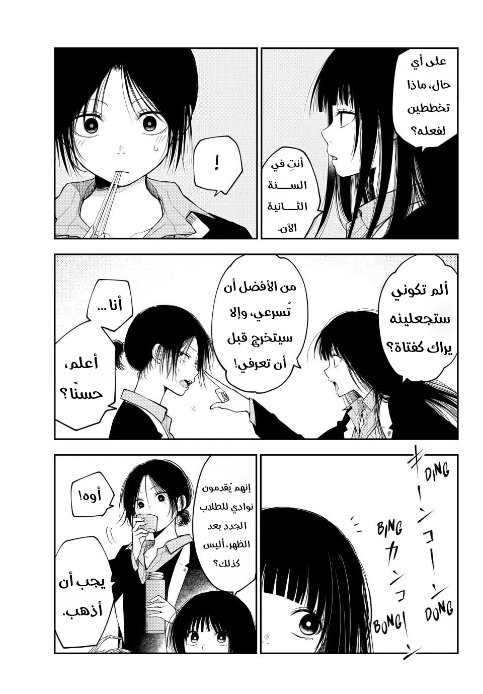 Read Kuroiwa Medaka ni Watashi no Kawaii ga Tsuujinai AR Manga Online
