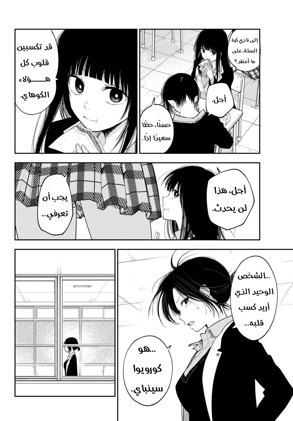 Read Kuroiwa Medaka ni Watashi no Kawaii ga Tsuujinai AR Manga Online