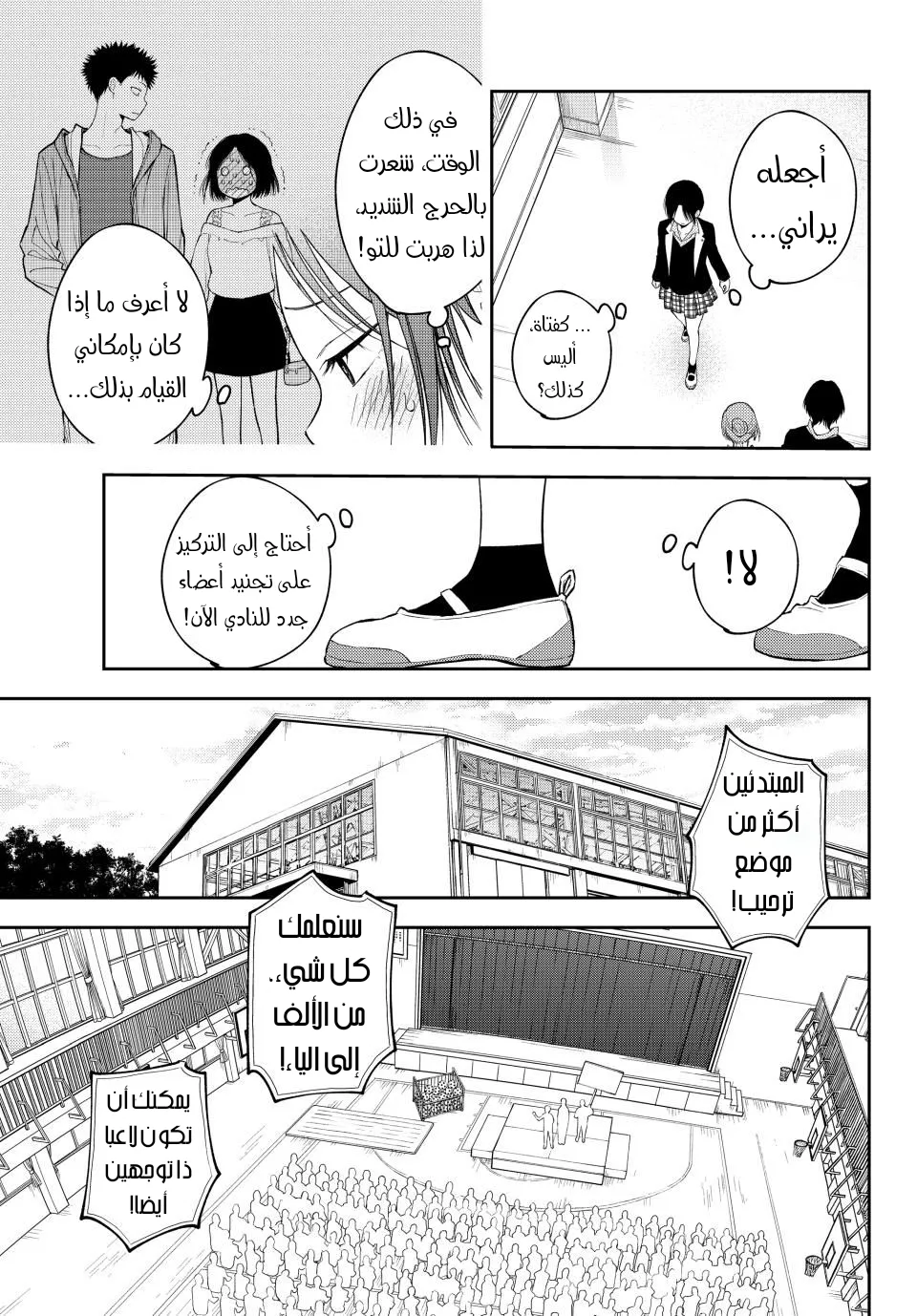 Read Kuroiwa Medaka ni Watashi no Kawaii ga Tsuujinai AR Manga Online