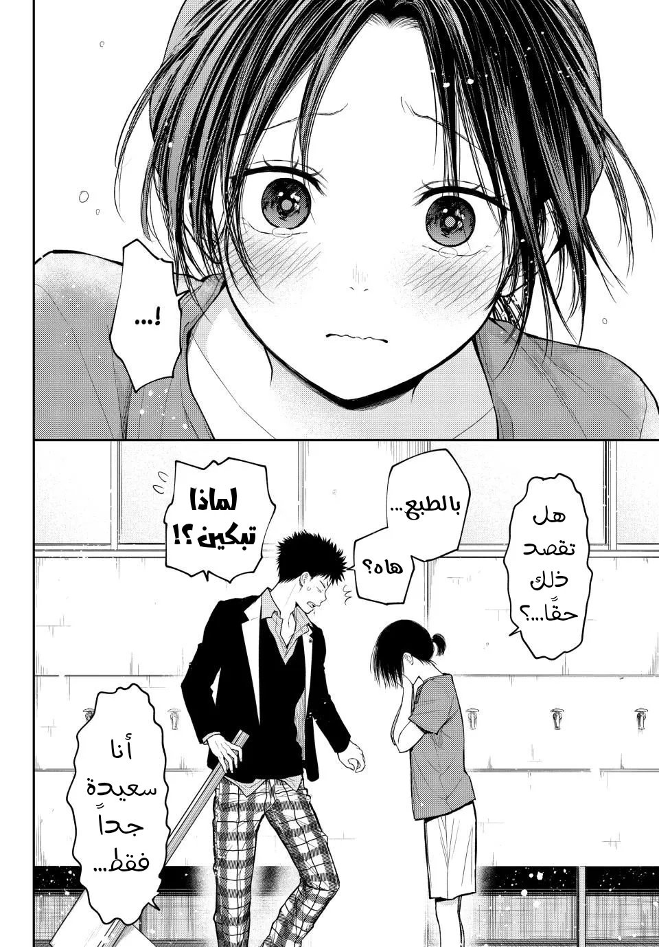 Read Kuroiwa Medaka ni Watashi no Kawaii ga Tsuujinai AR Manga Online